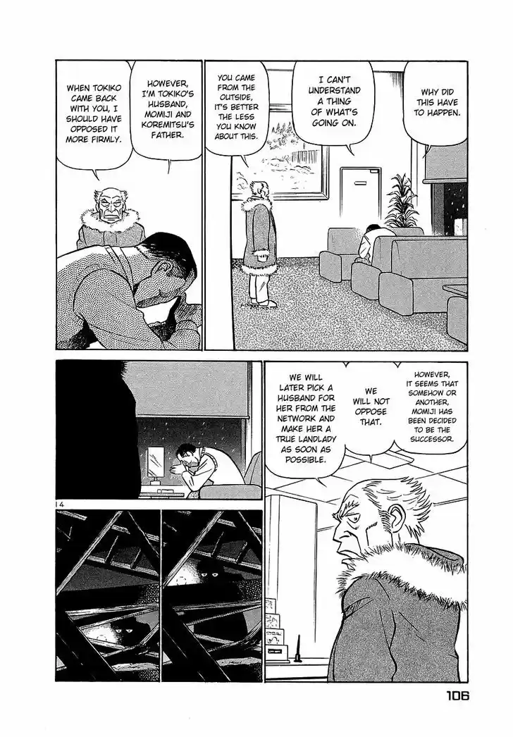 Birdy the Mighty II 192