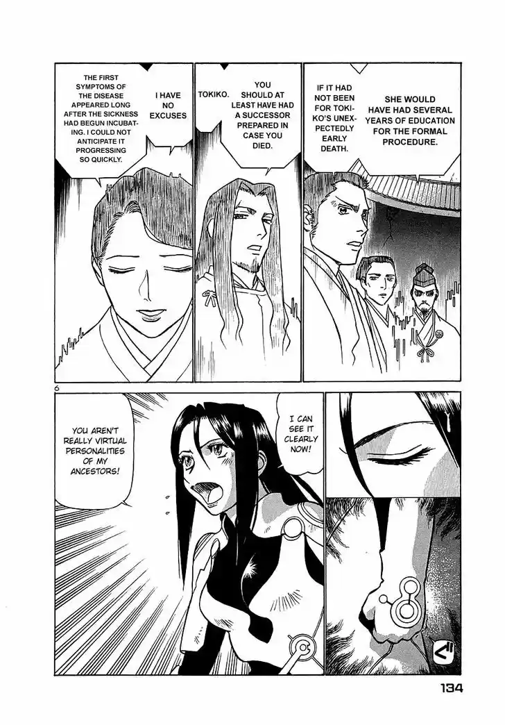 Birdy the Mighty II 194