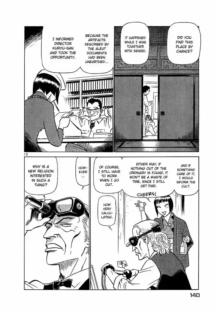 Birdy the Mighty II 194