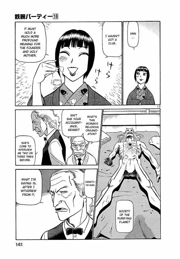 Birdy the Mighty II 194