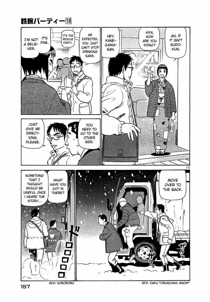 Birdy the Mighty II 195