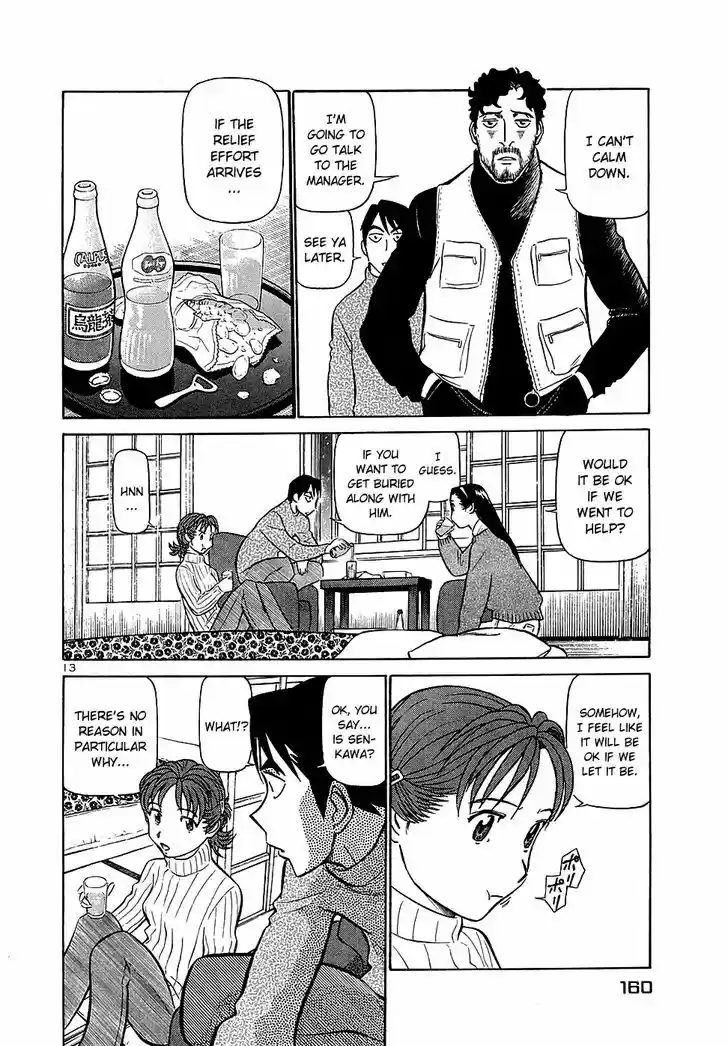 Birdy the Mighty II 195