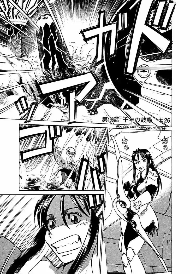 Birdy the Mighty II 196