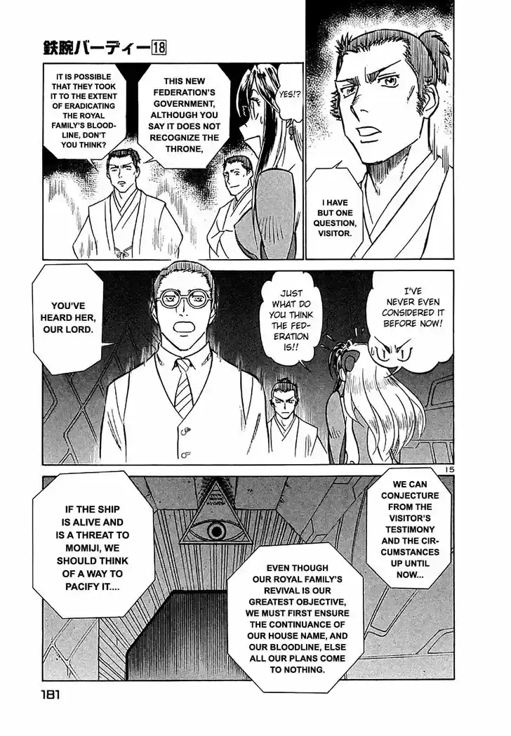 Birdy the Mighty II 196