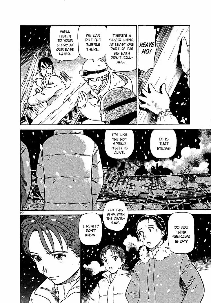 Birdy the Mighty II 197