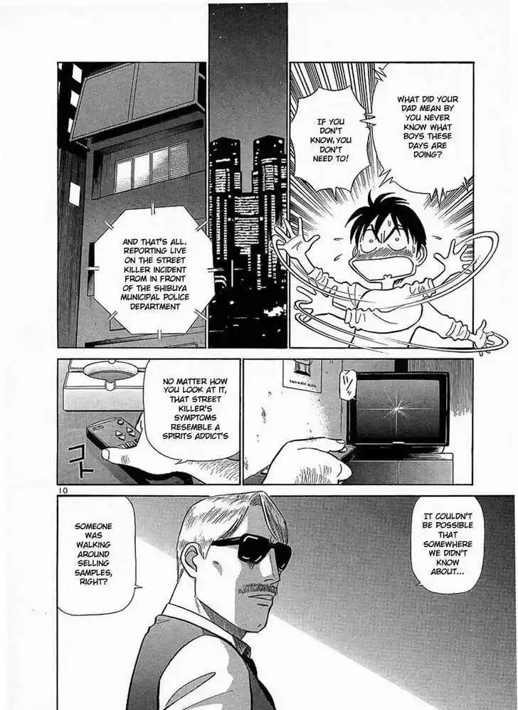 Birdy the Mighty II 20