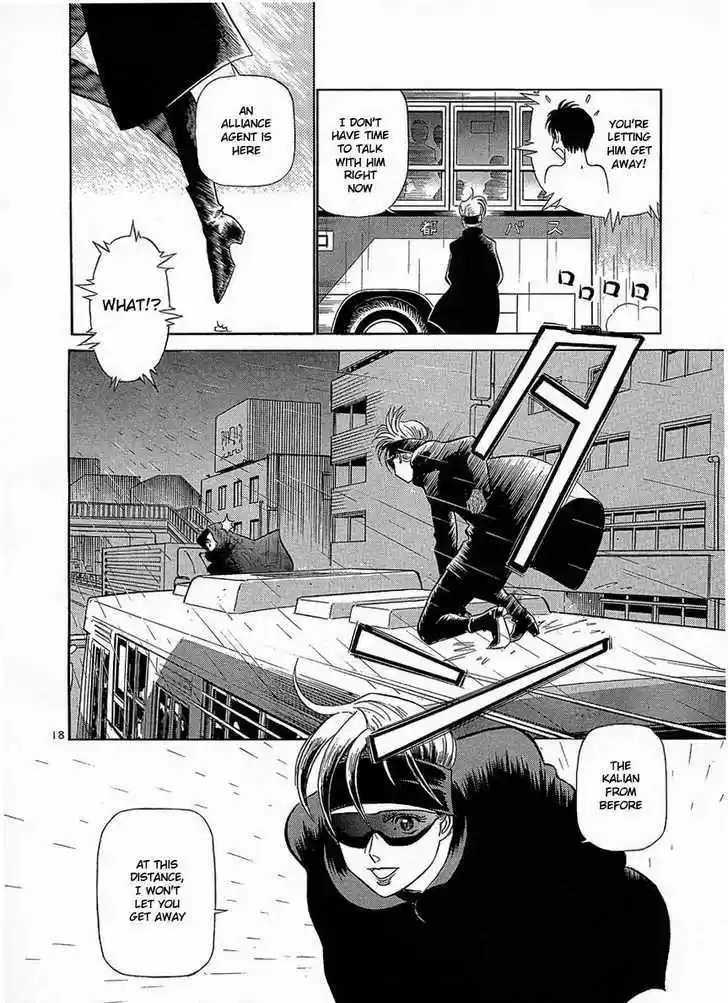 Birdy the Mighty II 20