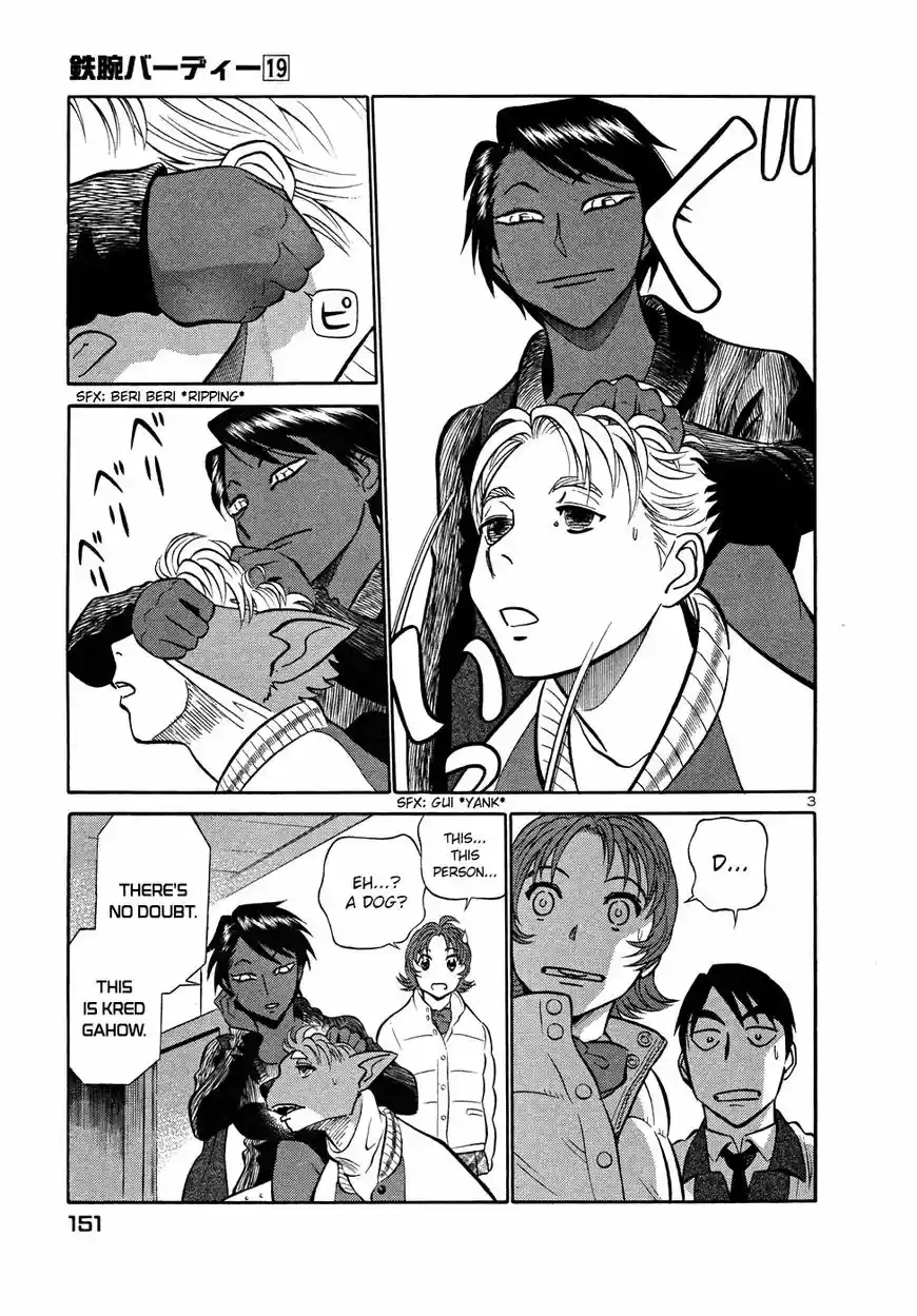 Birdy the Mighty II 206