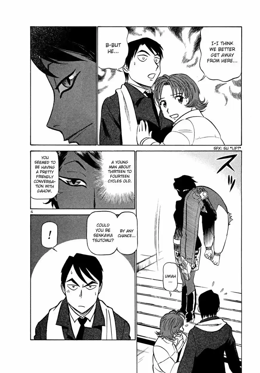 Birdy the Mighty II 206