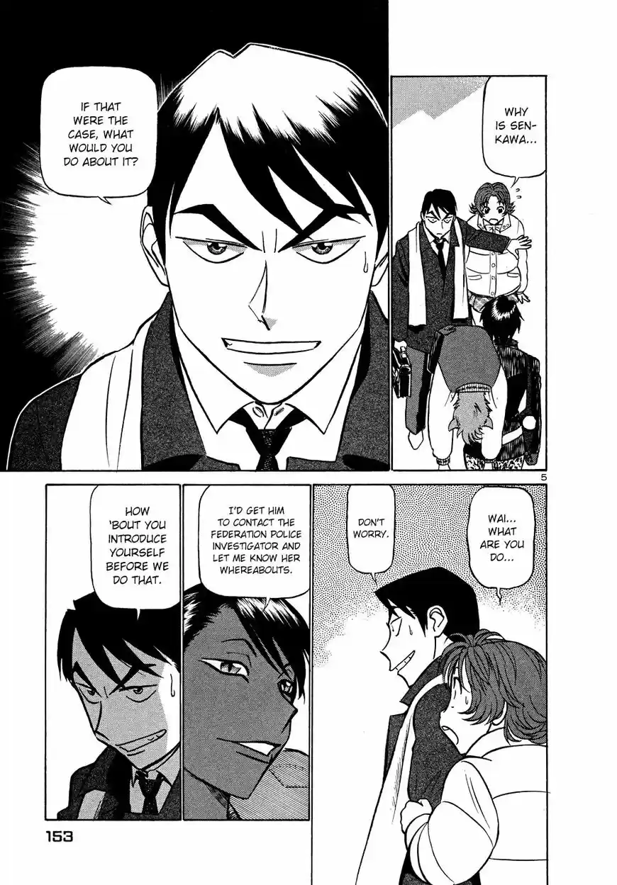 Birdy the Mighty II 206