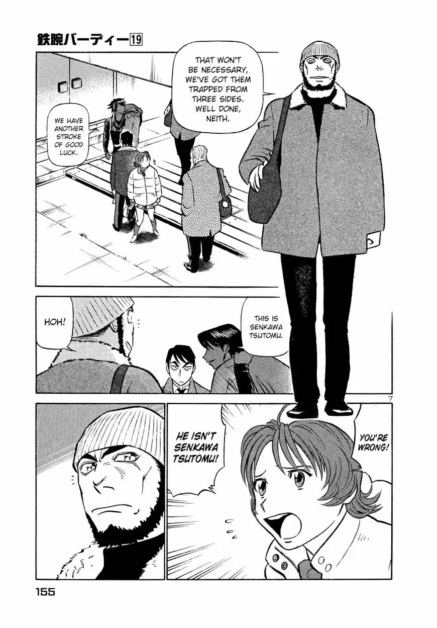 Birdy the Mighty II 206