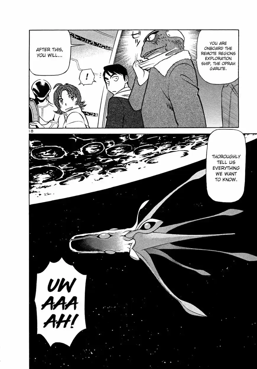 Birdy the Mighty II 206