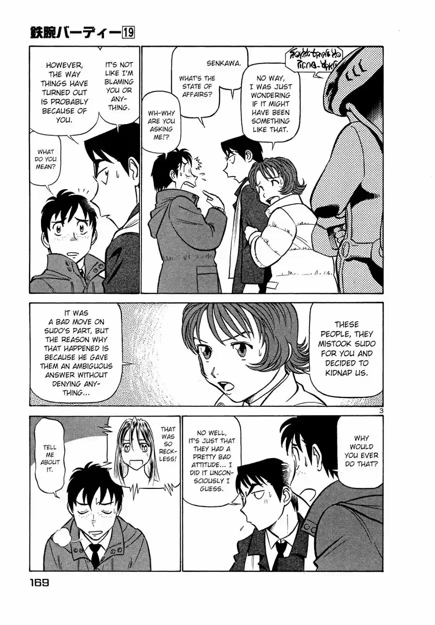 Birdy the Mighty II 207