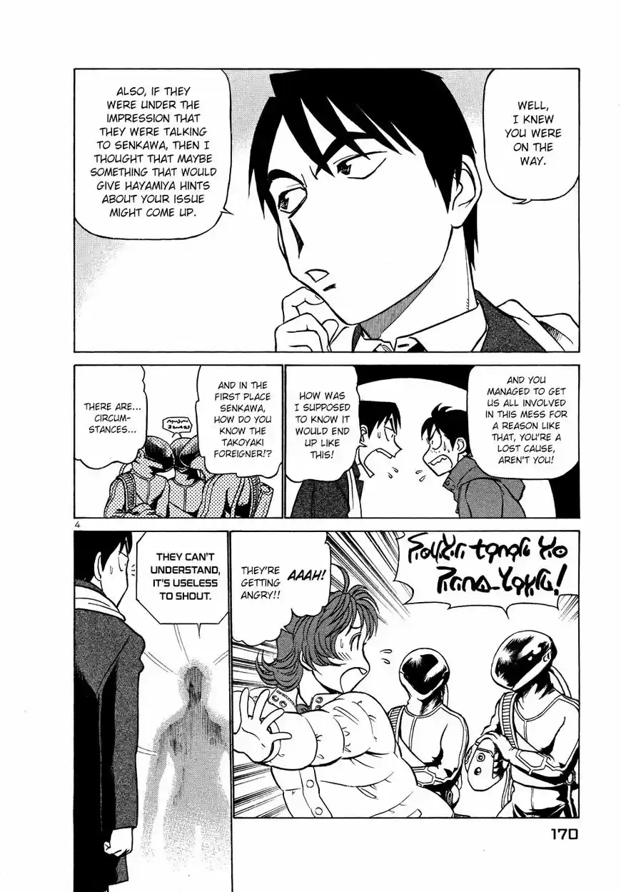 Birdy the Mighty II 207