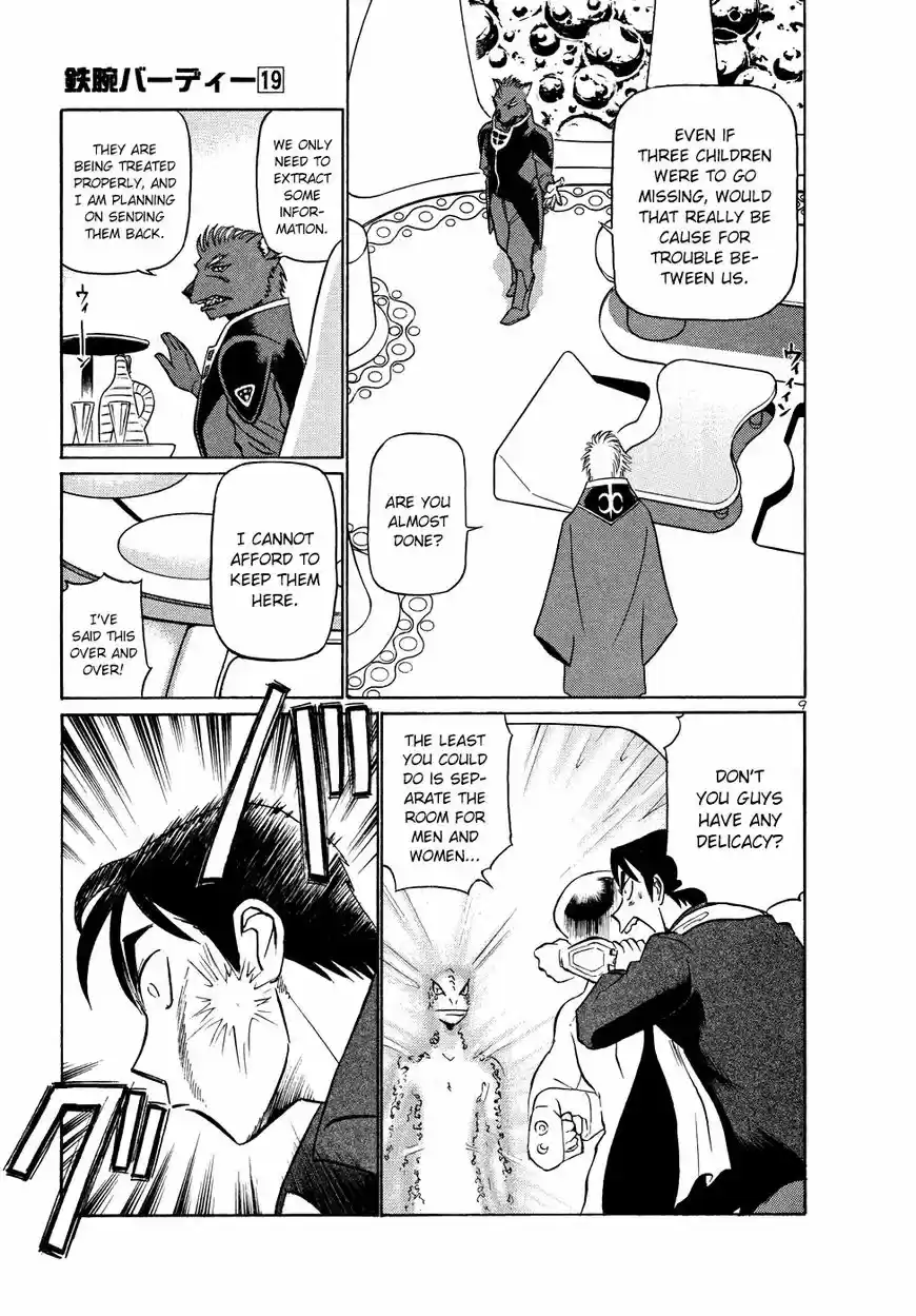 Birdy the Mighty II 207