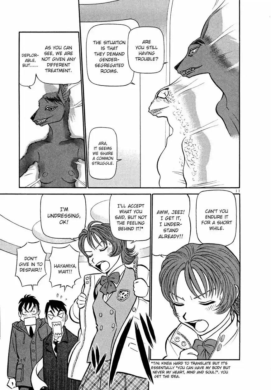 Birdy the Mighty II 207