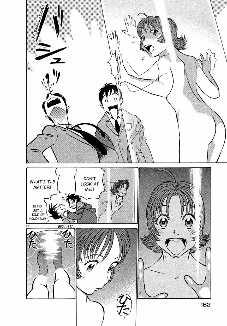 Birdy the Mighty II 207