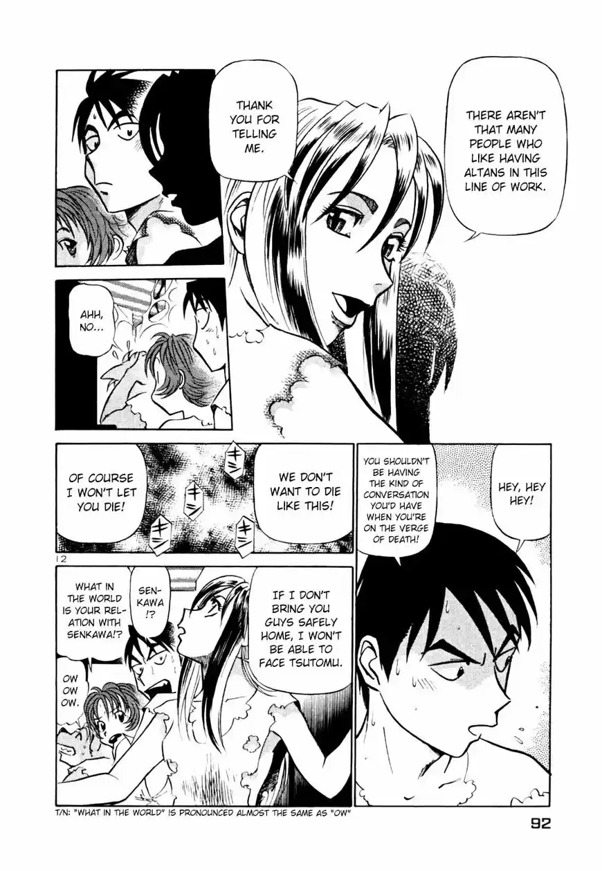 Birdy the Mighty II 213