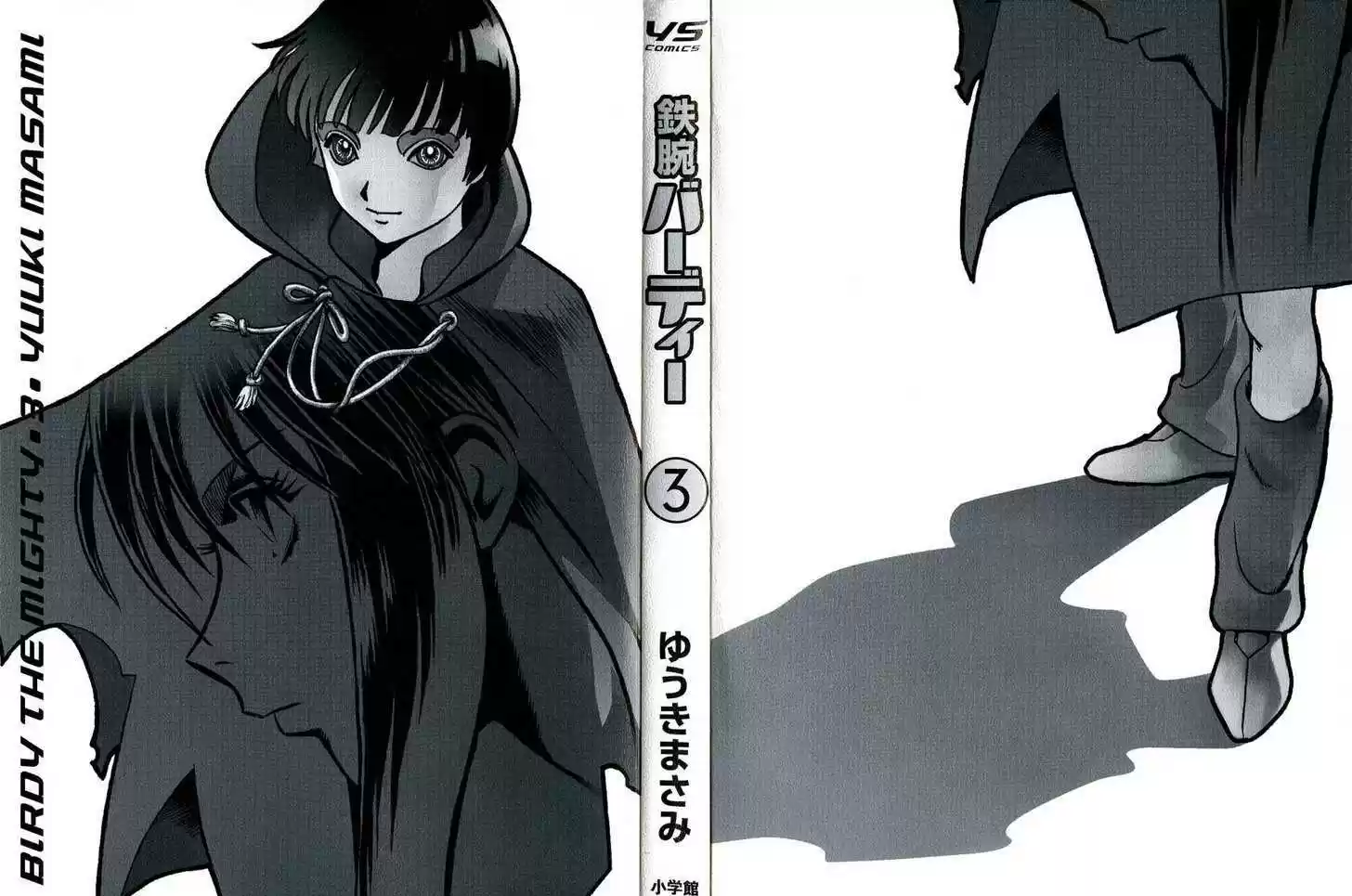 Birdy the Mighty II 22