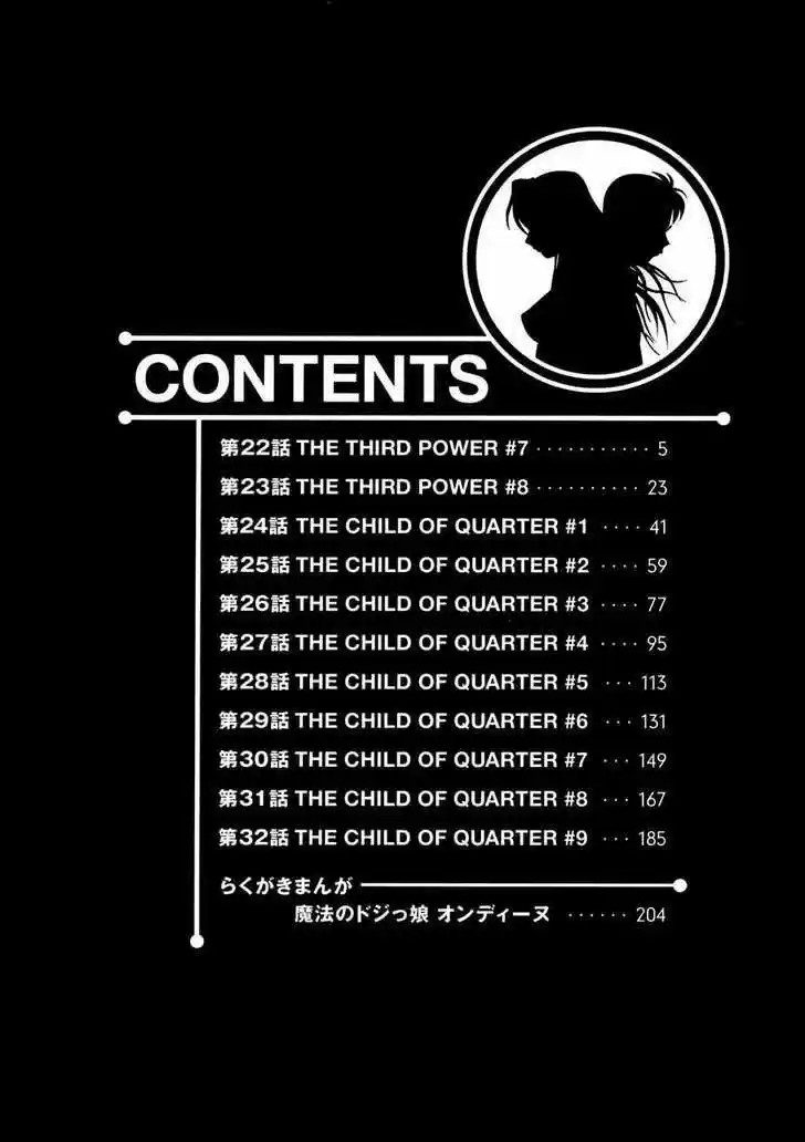 Birdy the Mighty II 22