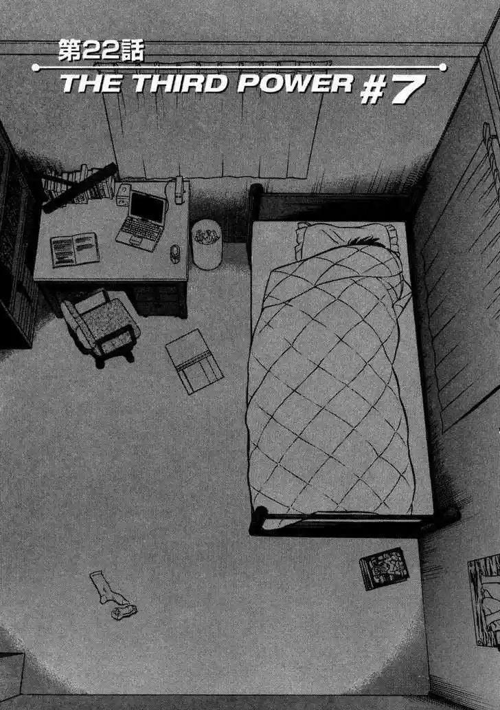 Birdy the Mighty II 22