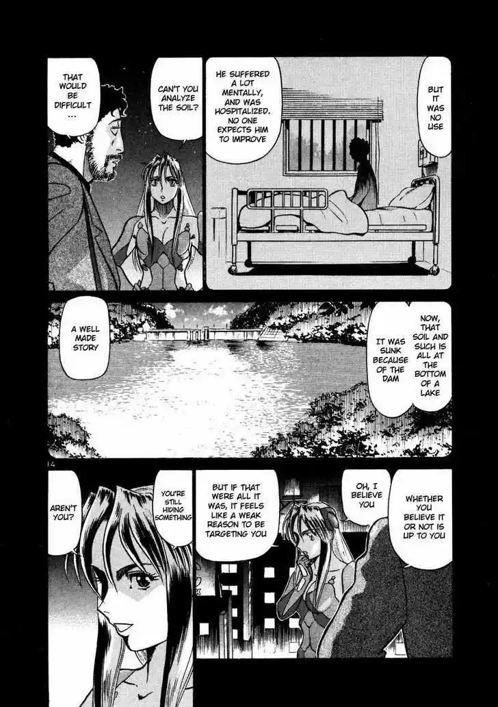 Birdy the Mighty II 23