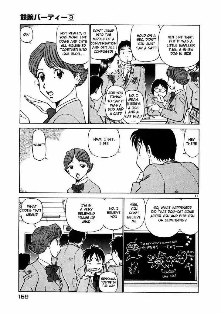 Birdy the Mighty II 30