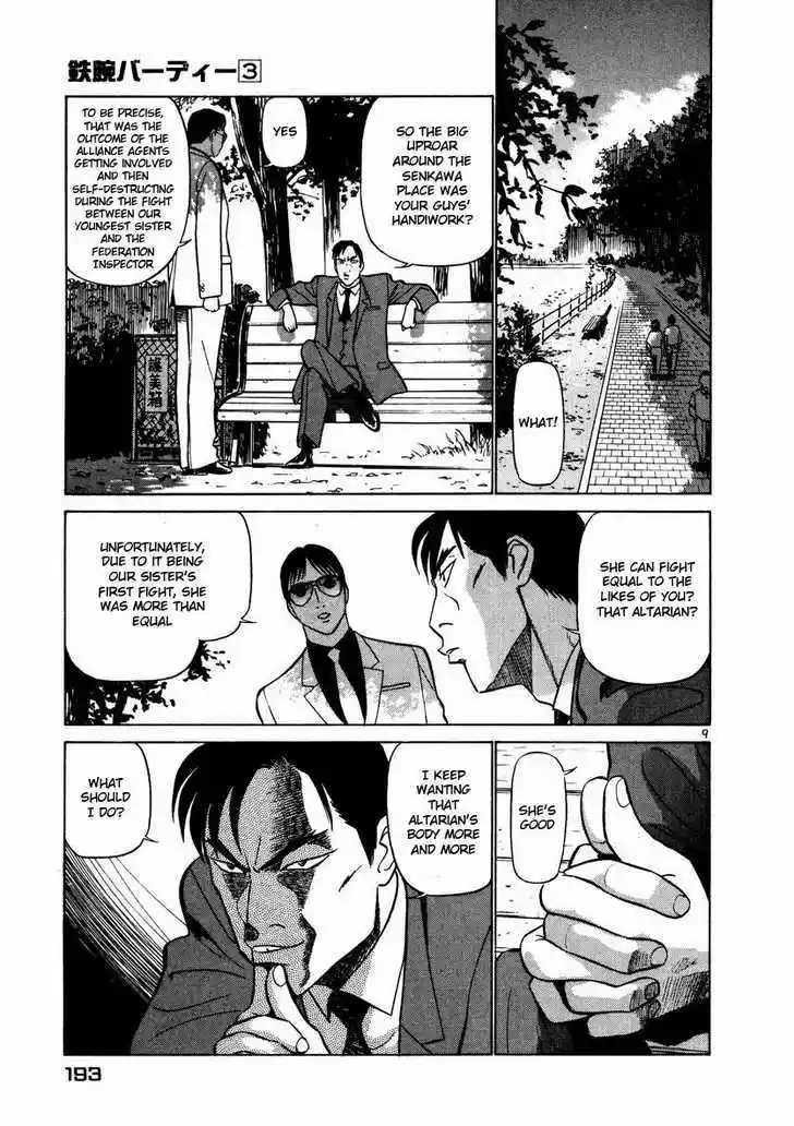 Birdy the Mighty II 32