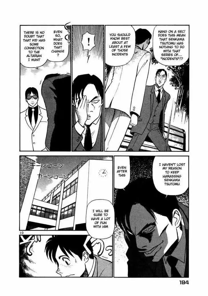 Birdy the Mighty II 32