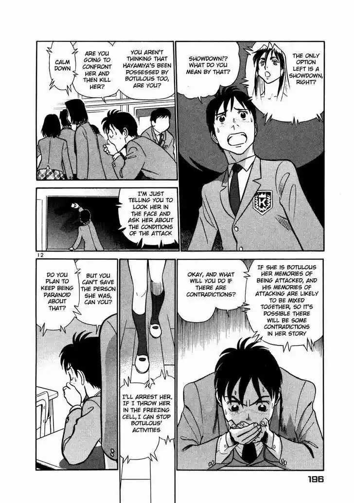 Birdy the Mighty II 32