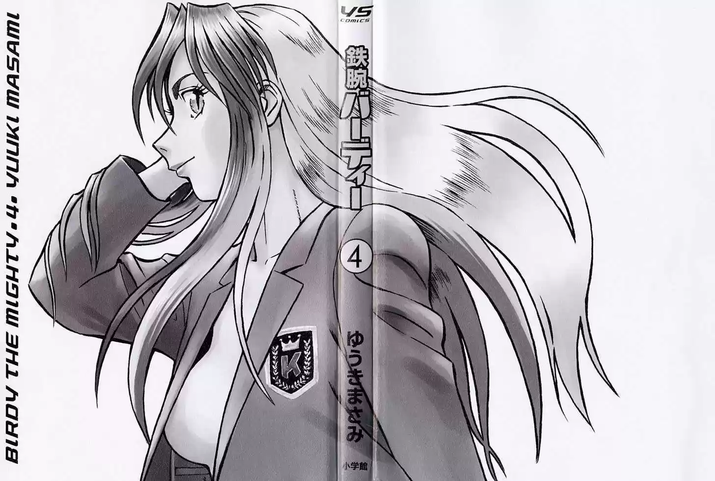 Birdy the Mighty II 33