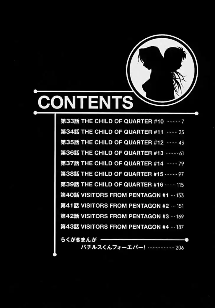 Birdy the Mighty II 33