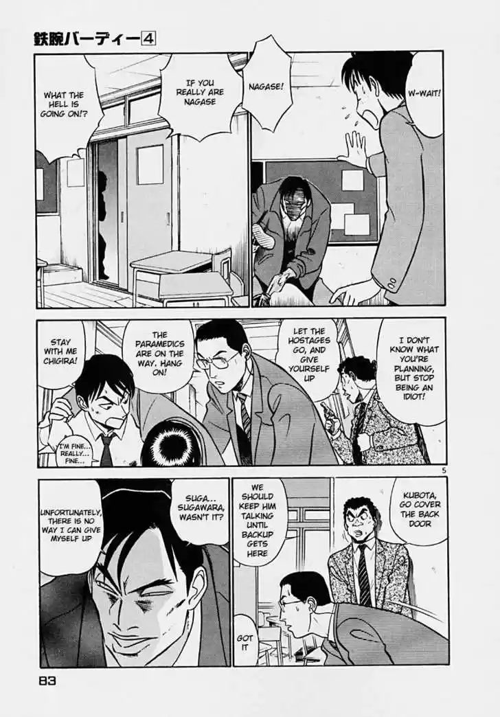 Birdy the Mighty II 37