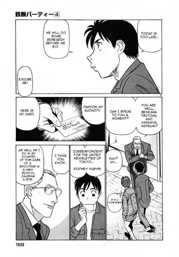 Birdy the Mighty II 41