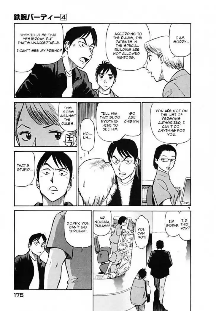 Birdy the Mighty II 42