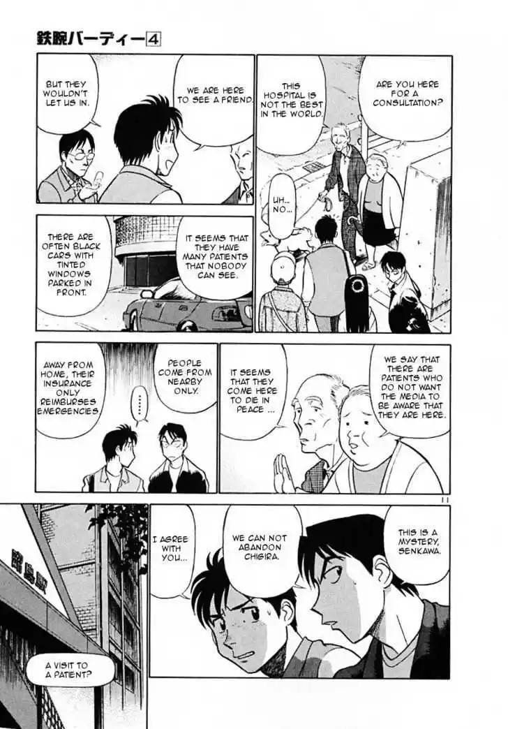 Birdy the Mighty II 42