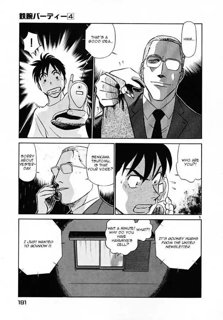 Birdy the Mighty II 43