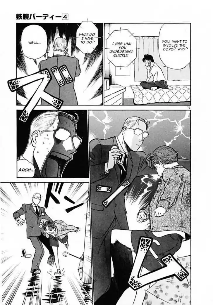 Birdy the Mighty II 43