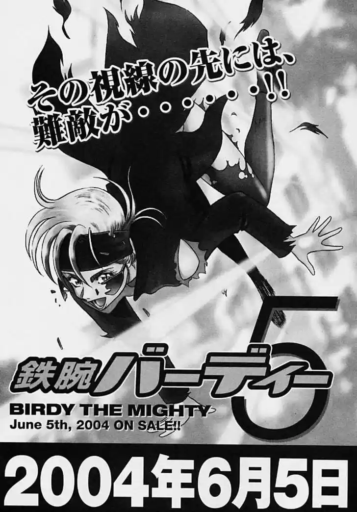 Birdy the Mighty II 43.5
