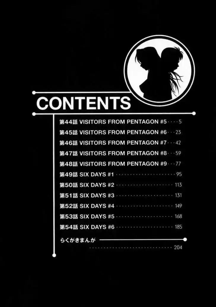 Birdy the Mighty II 44