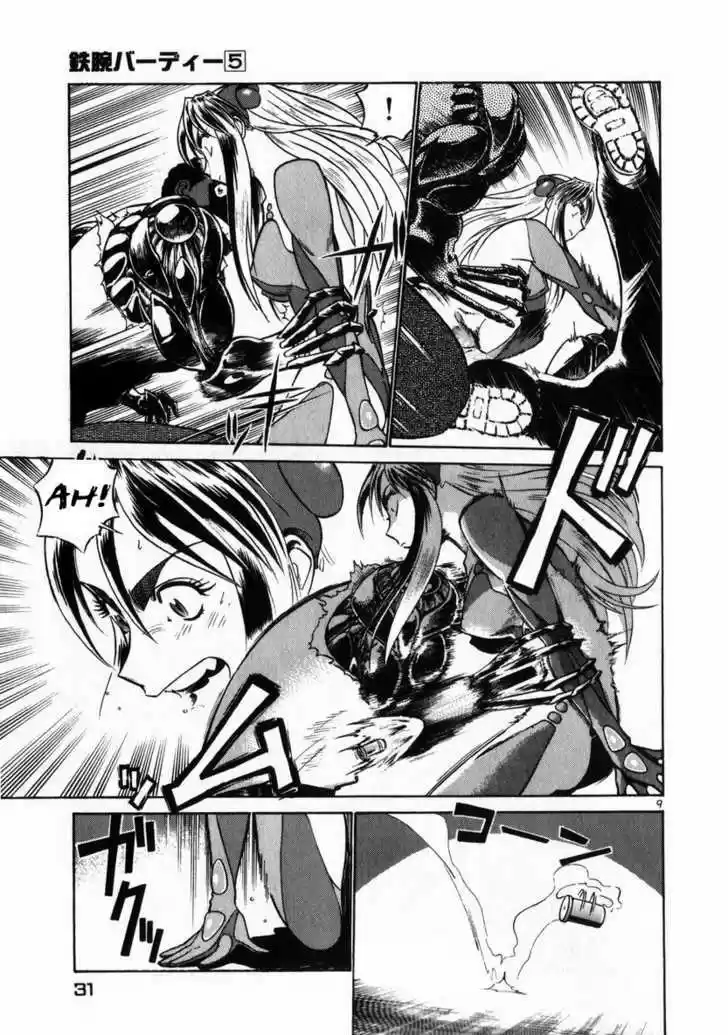 Birdy the Mighty II 45