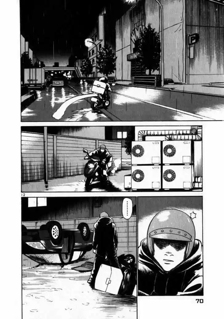 Birdy the Mighty II 47