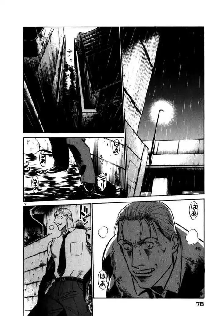 Birdy the Mighty II 48