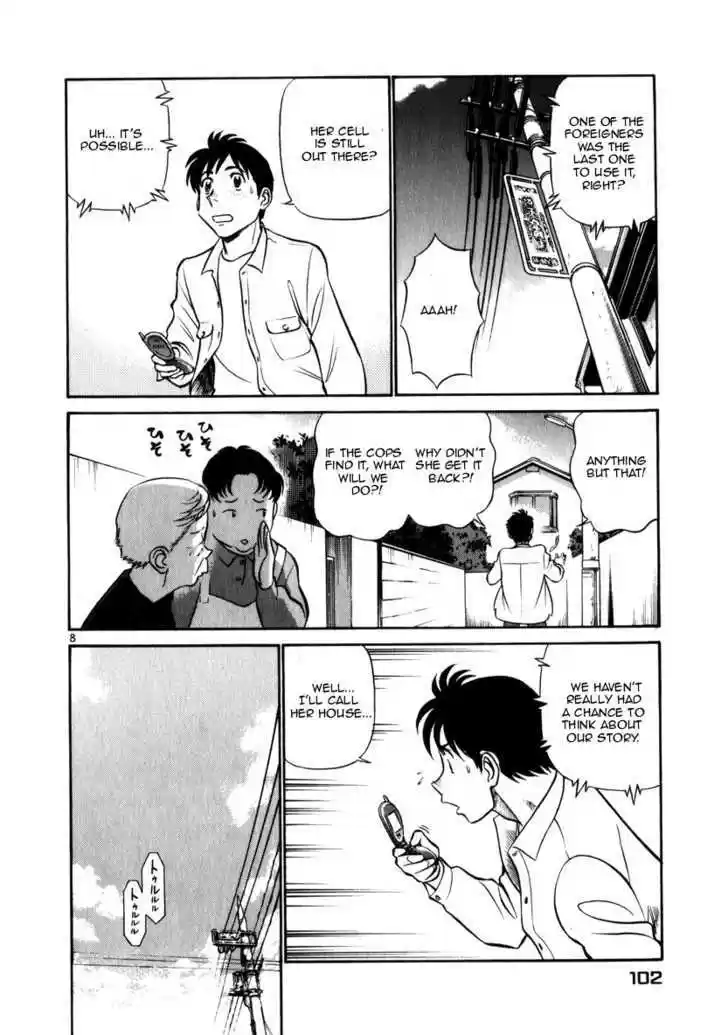 Birdy the Mighty II 49