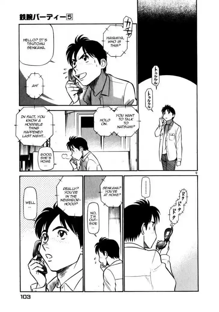 Birdy the Mighty II 49