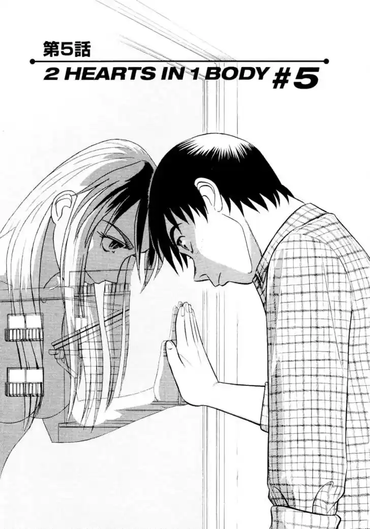 Birdy the Mighty II 5