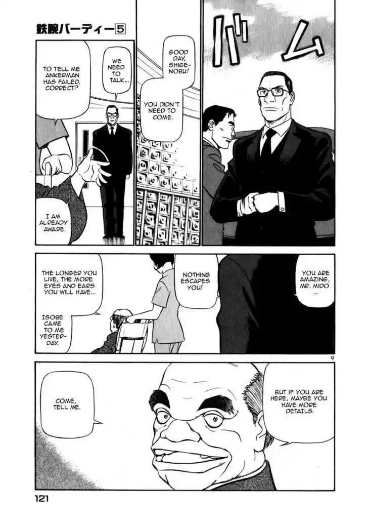 Birdy the Mighty II 50