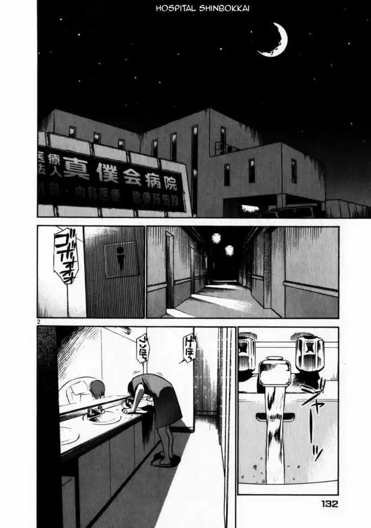 Birdy the Mighty II 51