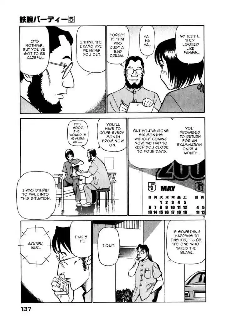 Birdy the Mighty II 51