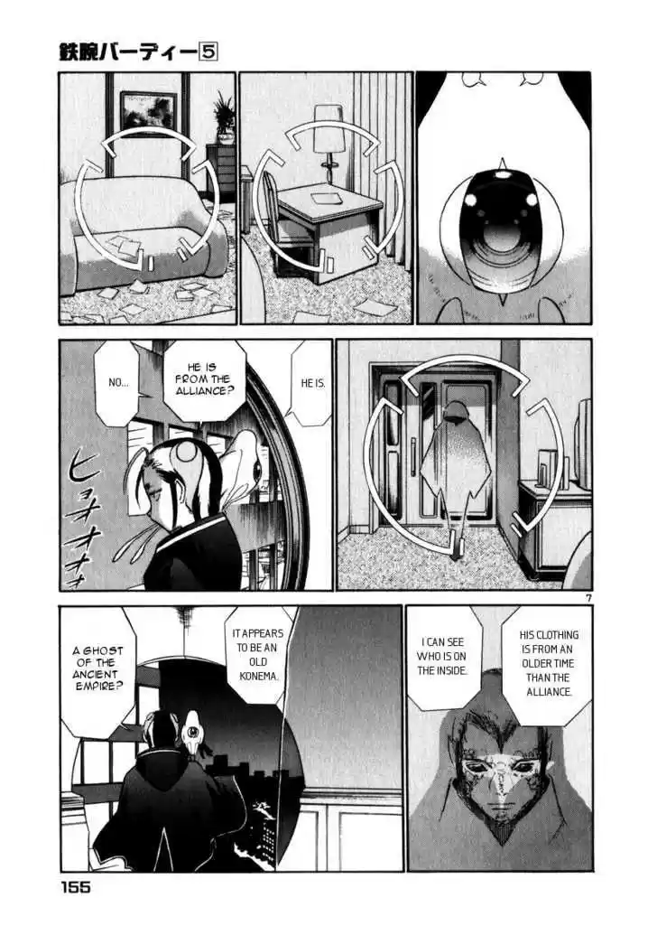 Birdy the Mighty II 52